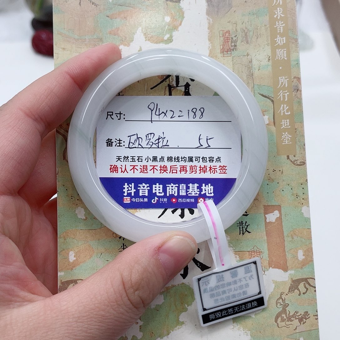 石英质玉未镶嵌手镯