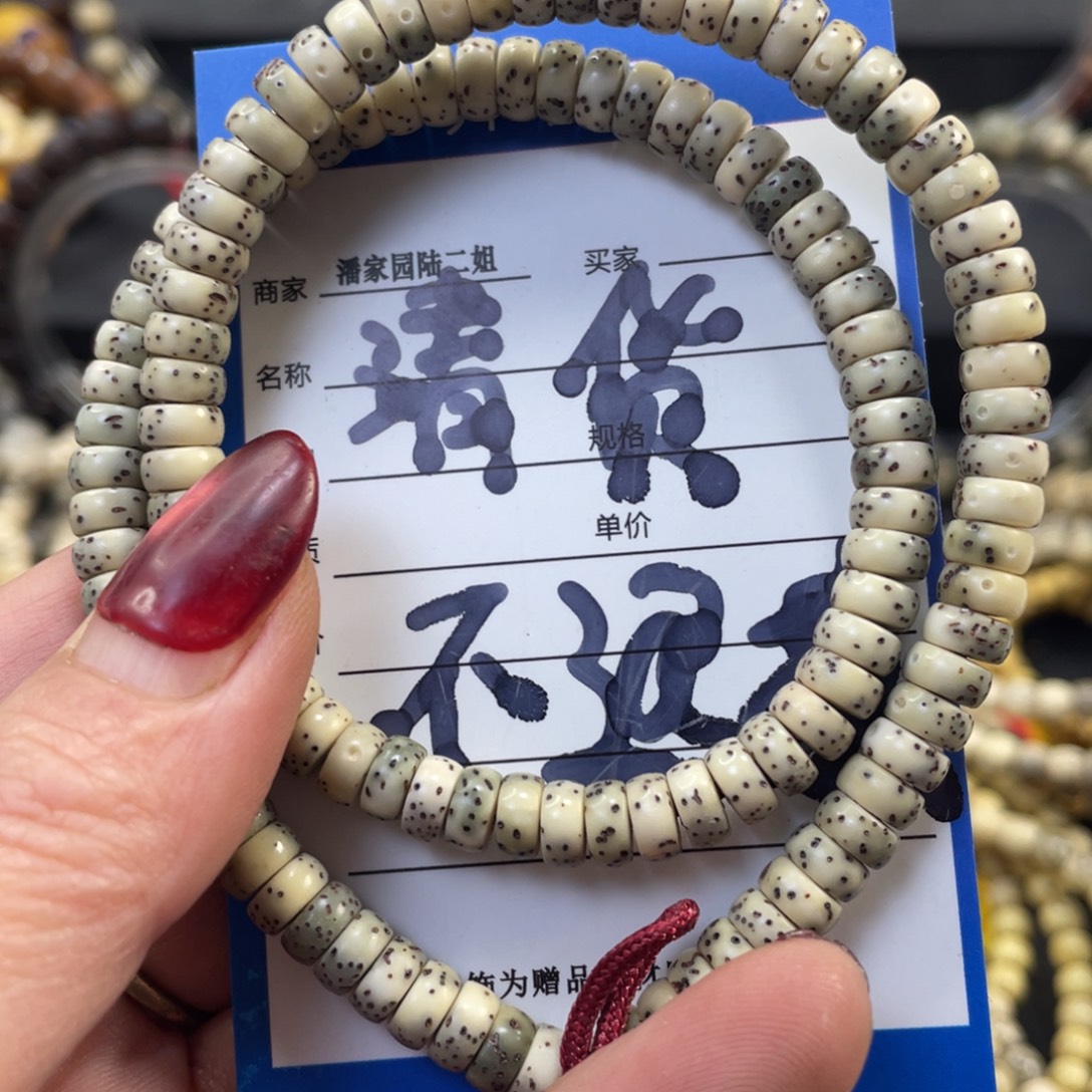 星月菩提手串清货不退换糯冰料药片6/3一物一图