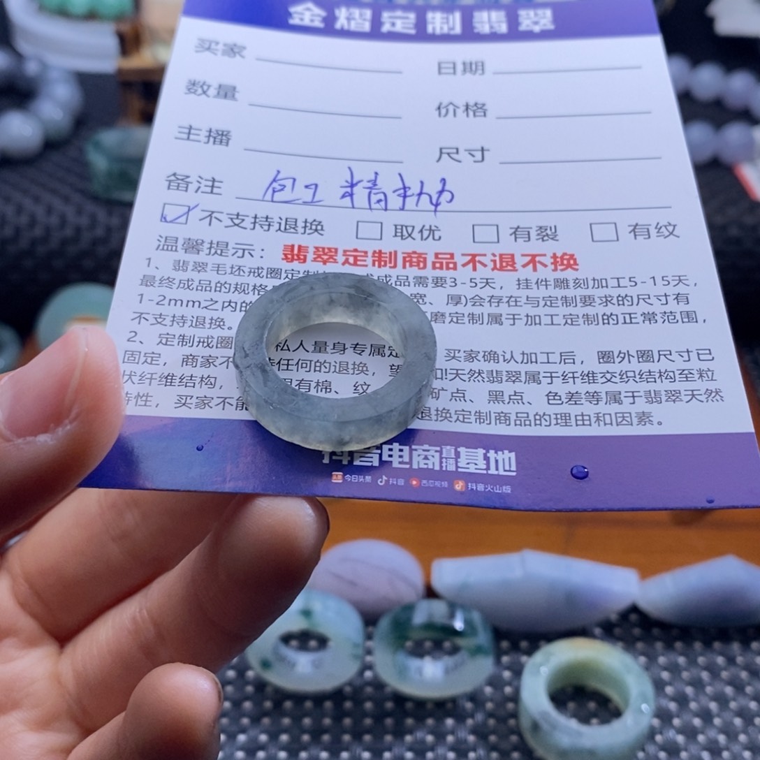 L***y定制翡翠未镶嵌戒指