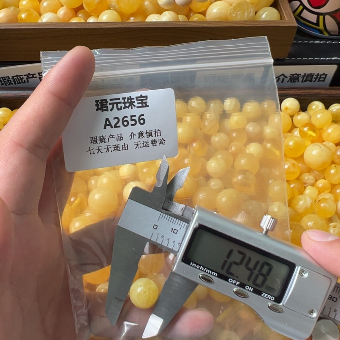 蜜蜡未镶嵌裸石2656