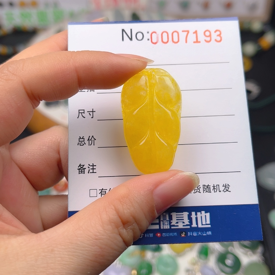 【闪购商品】翡翠颈饰未镶嵌张*力吊坠