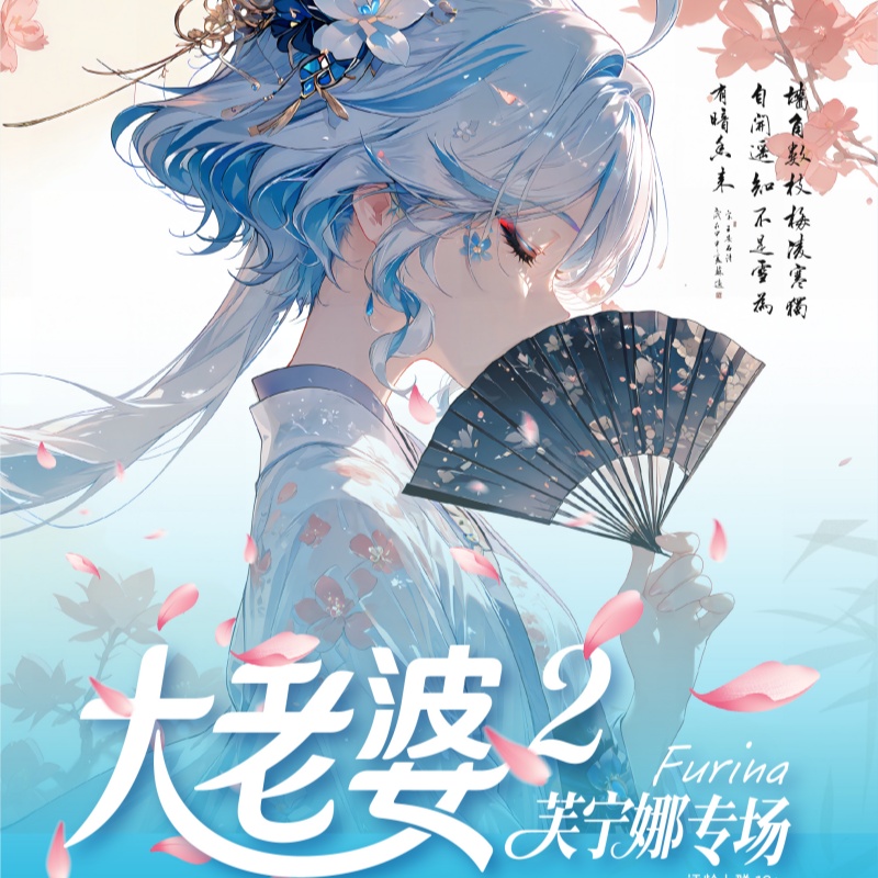 【拆封】嘻哈文创【大老婆】第2弹芙宁娜系列二次元卡牌收藏盲盒