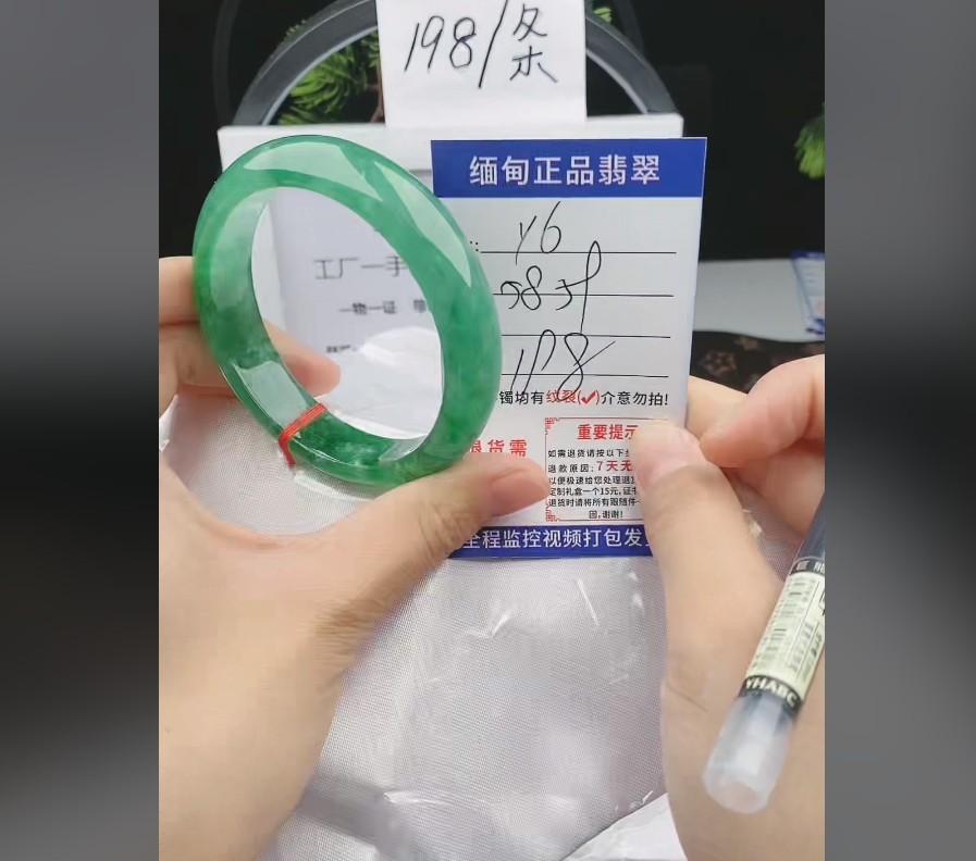 Y6缅甸翡翠手镯处理198/条【一物一证】实物以直播间为准