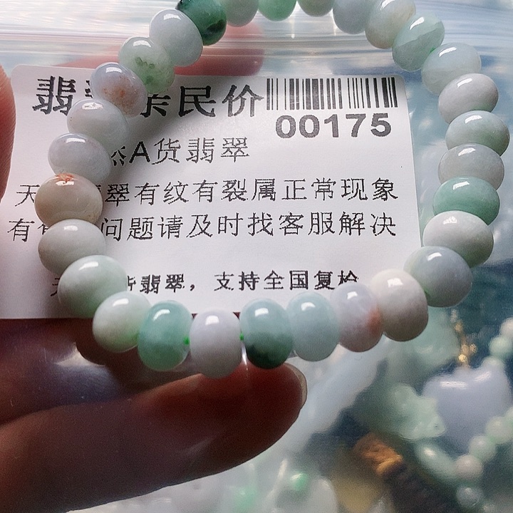 颈饰未镶嵌翡翠00000175