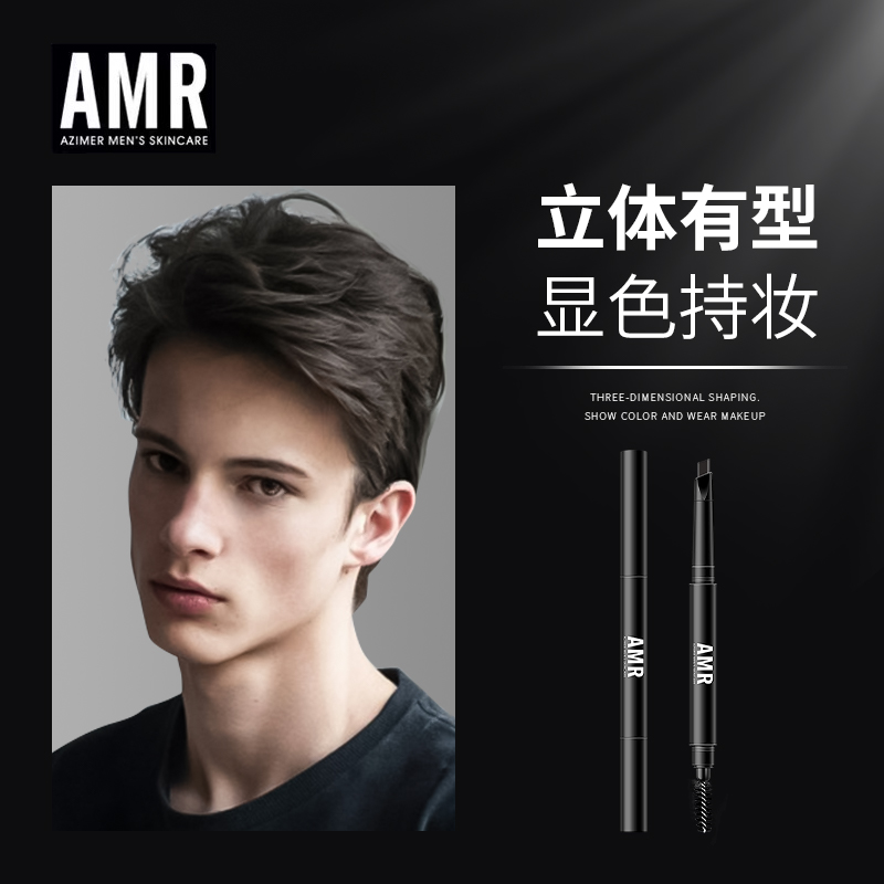 阿姿美尔AMR男士眉笔自然立体眉毛笔修眉显色晕染双头出门约会
