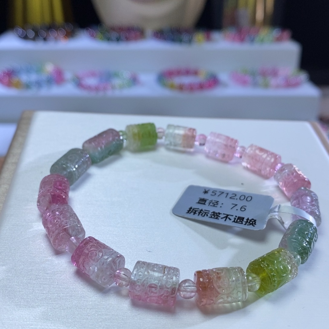 碧玺手链未镶嵌西瓜回文