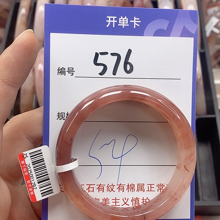 石英质玉（金丝玉）手镯未镶嵌