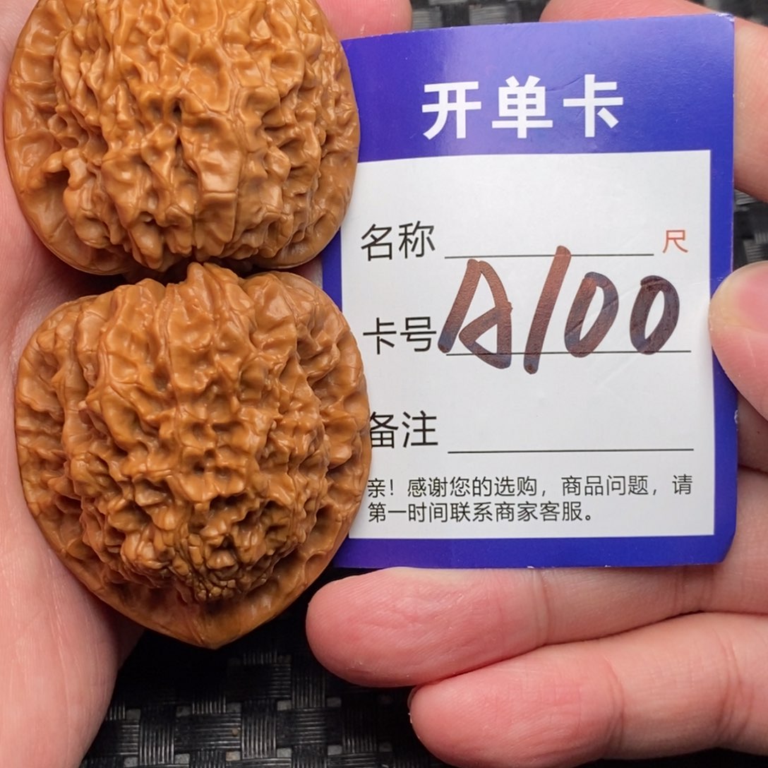 文玩核桃吊坠好果子