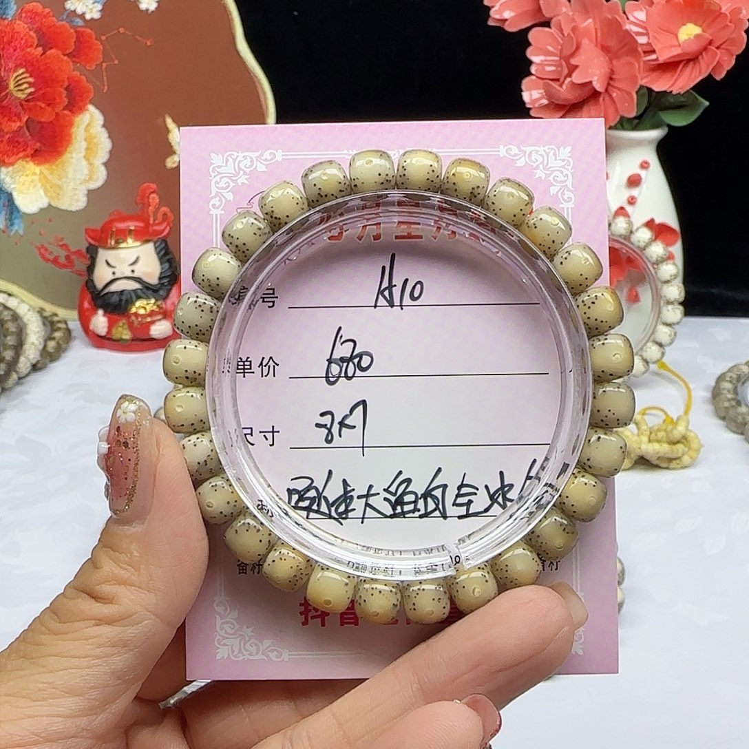 ?****y海南心月星月菩提A10