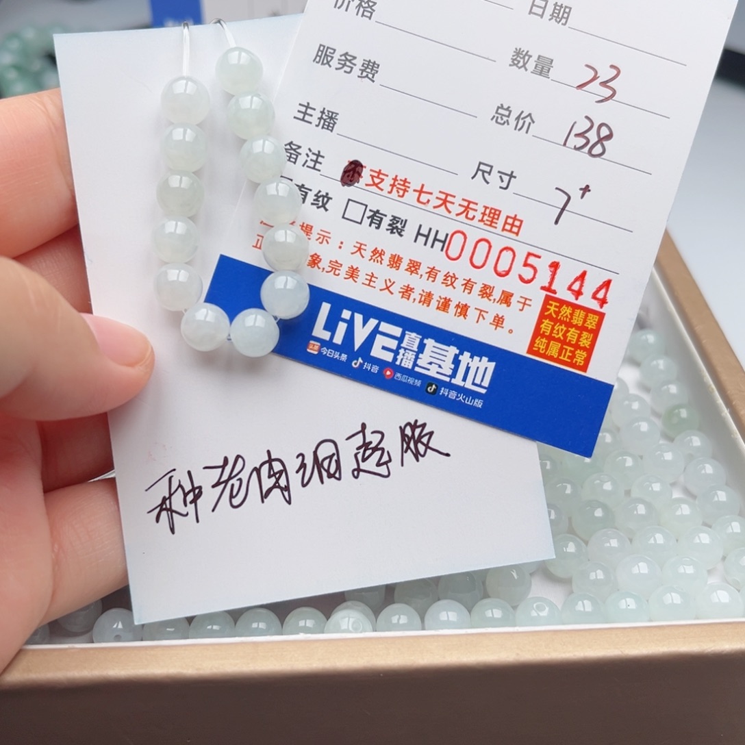 翡翠手链未镶嵌琰*子散珠自选