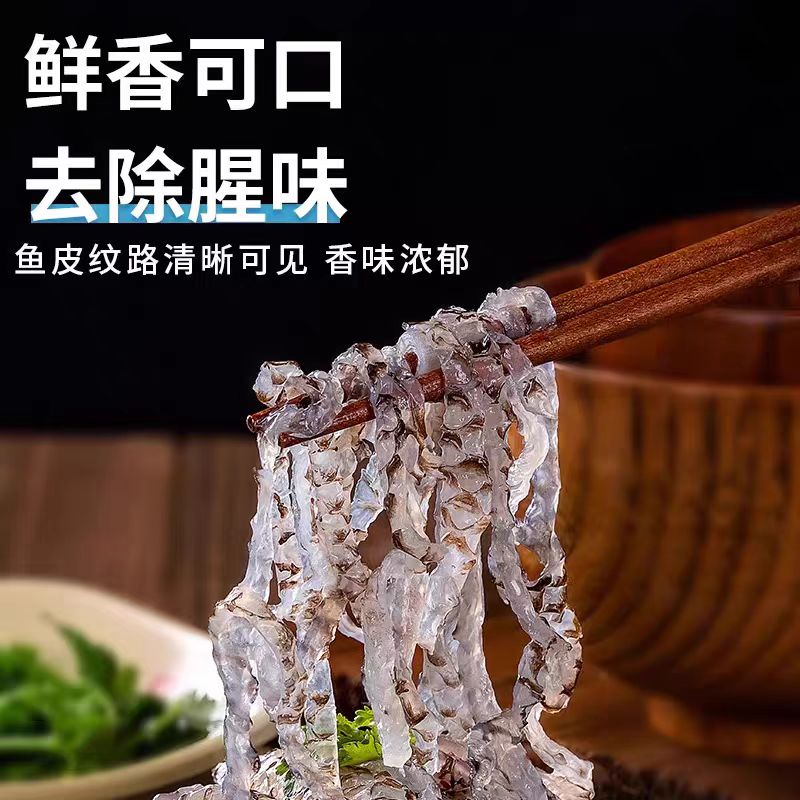 泡椒鱼皮5袋只发新疆