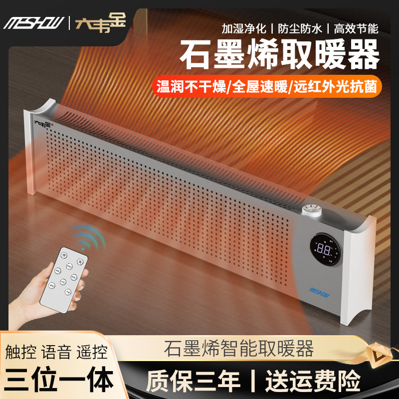 六韦金石墨烯微晶玻璃发热体2200w取暖器X型 速热送烘干晾衣架