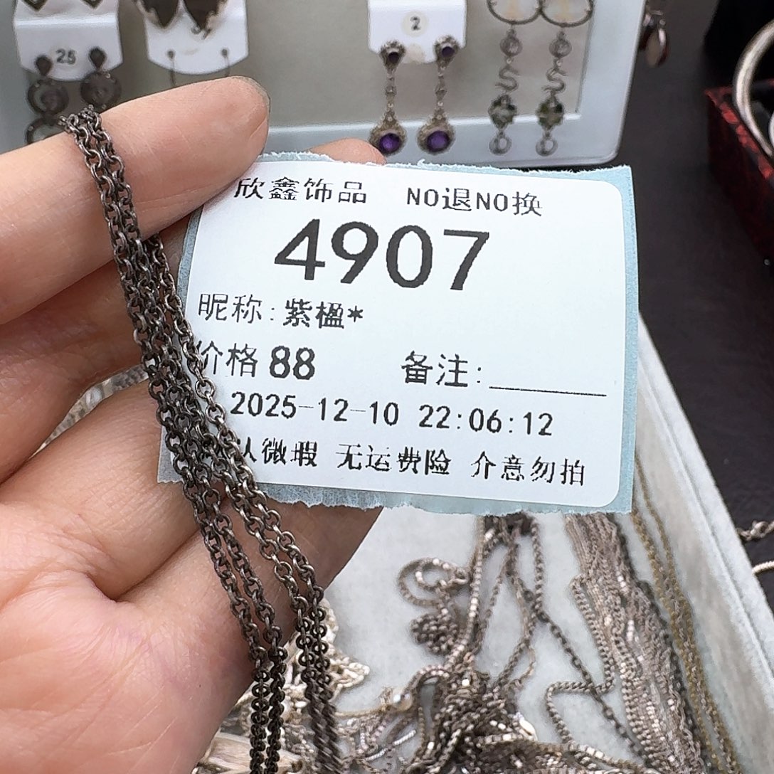 紫****无非金属非金属925银