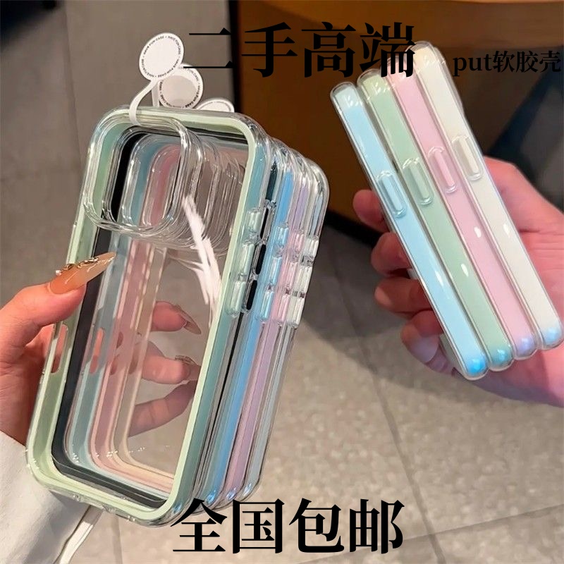 99新 Apple/苹果 二手简约高端透色适用苹果多款手机的手机壳