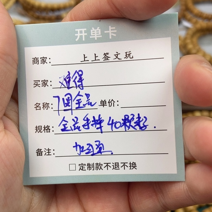 龙眼菩提手串难****瓜7*圆珠全品手持40颗籽加三通