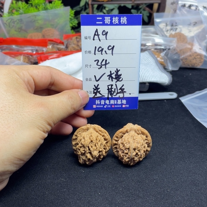 文玩核桃把件四座楼