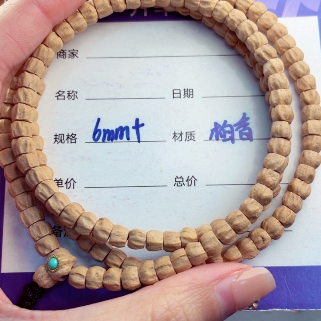 【闪购商品】柏香籽/百香籽手串