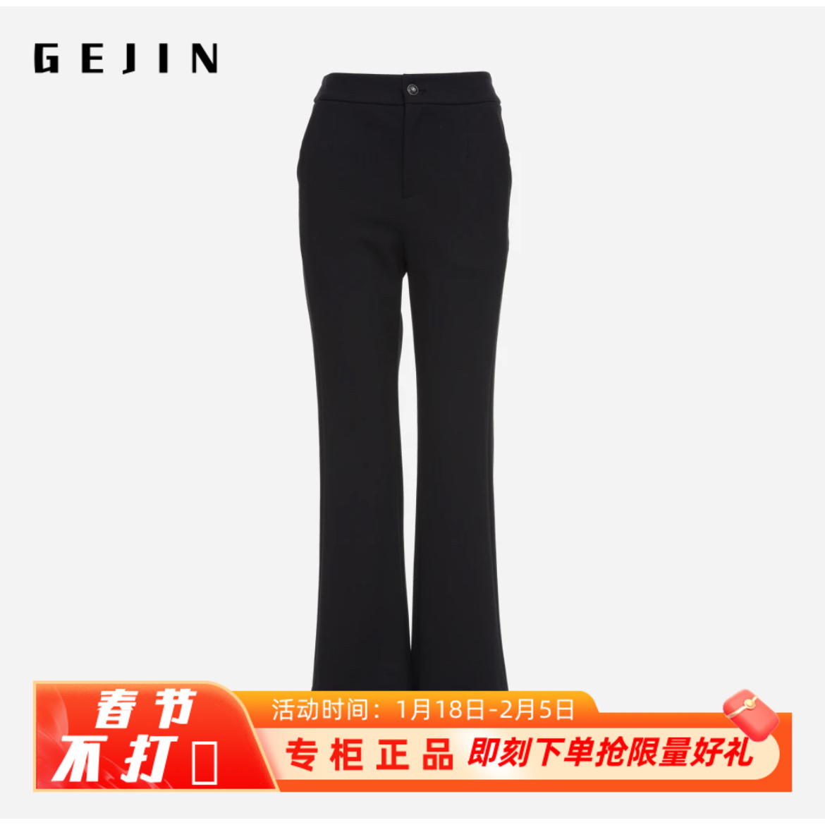 歌锦GEJIN高弹力魔术瘦身微辣小黑裤9112430002