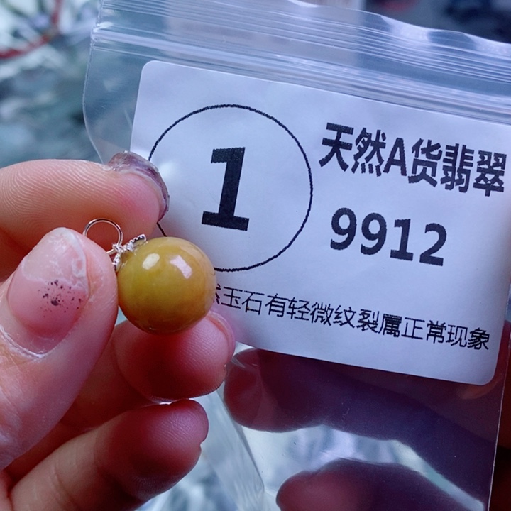 翡翠颈饰未镶嵌吊坠