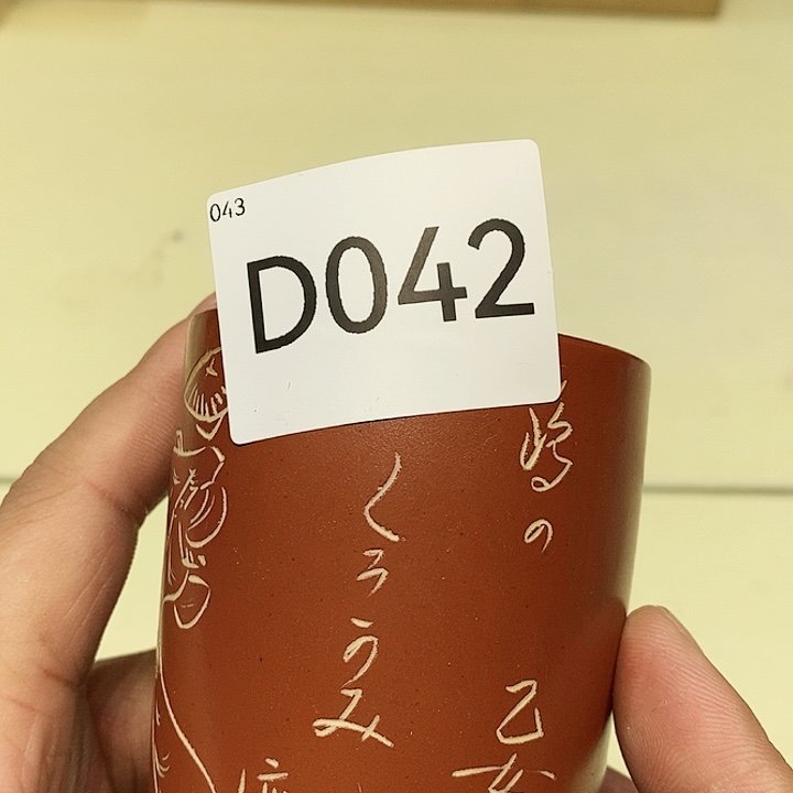 茶具瓷器紫砂杂项