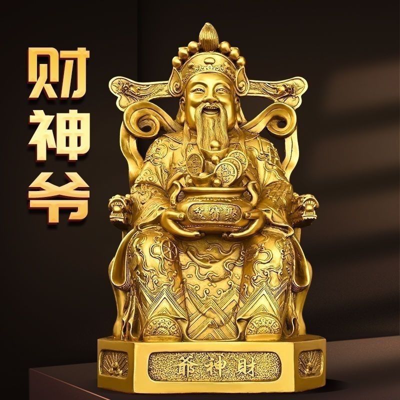【师傅推荐】财神爷摆件纯铜文财神像客厅店铺乔迁开业大号家居摆件
