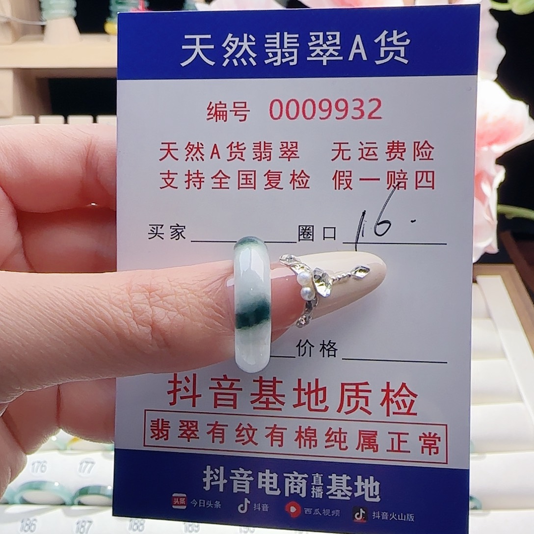 翡翠未镶嵌戒指戒指