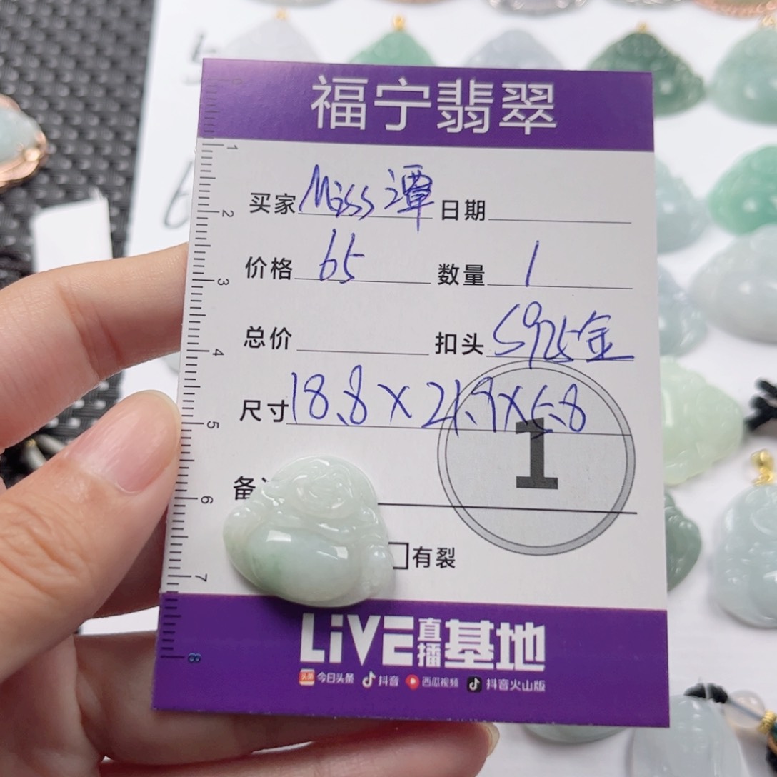 翡翠颈饰未镶嵌吊坠