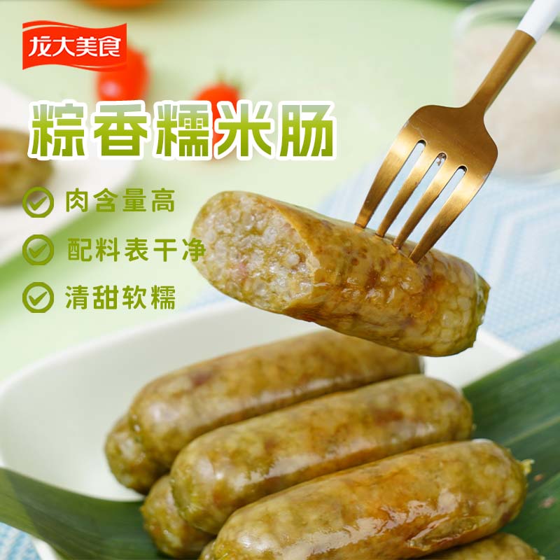 【龙大美食】粽香糯米肠1.5kg/袋（内含300g*5袋共30根）ZB