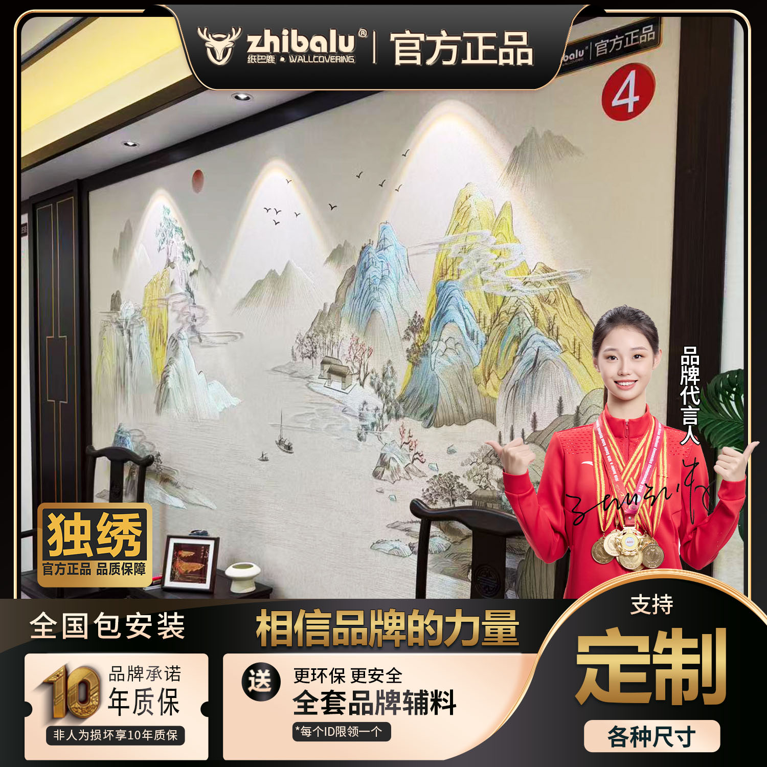 升级加密珠光彩金版溪山之巅中式背景独绣沙发墙布