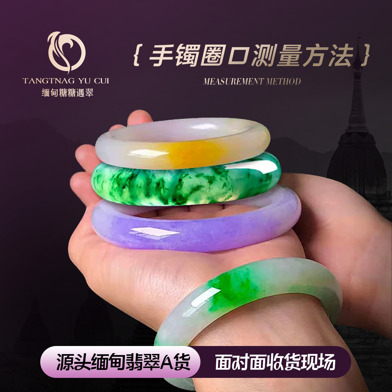 圈口测量方式-【糖糖遇翠】