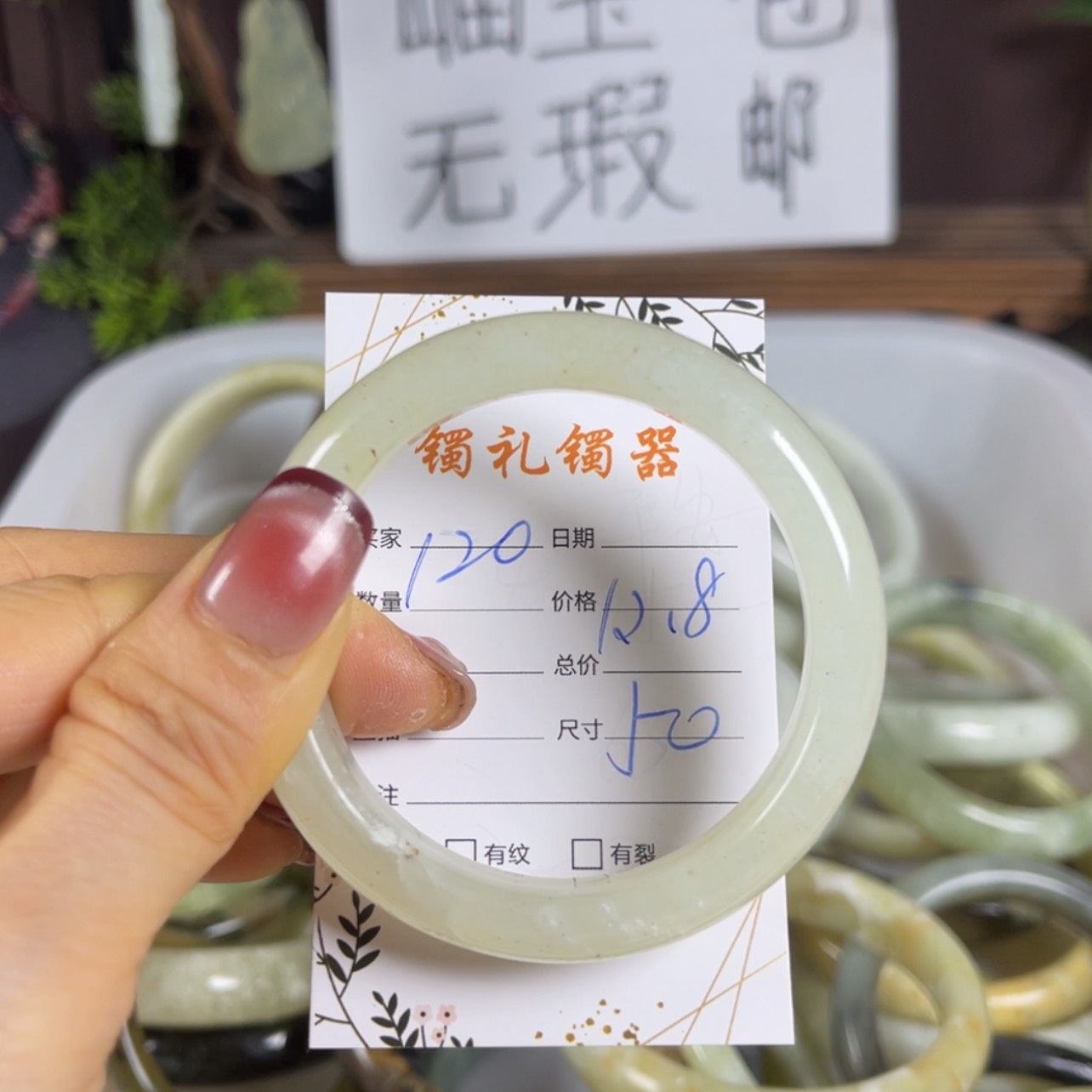 【闪购商品】蛇纹石玉手镯未镶嵌