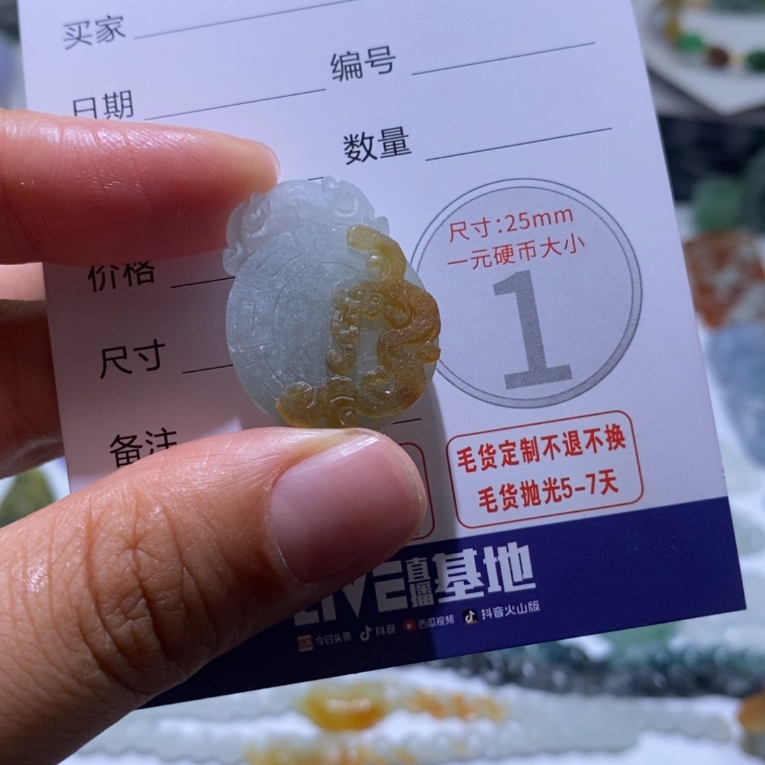 定制翡翠未镶嵌毛货