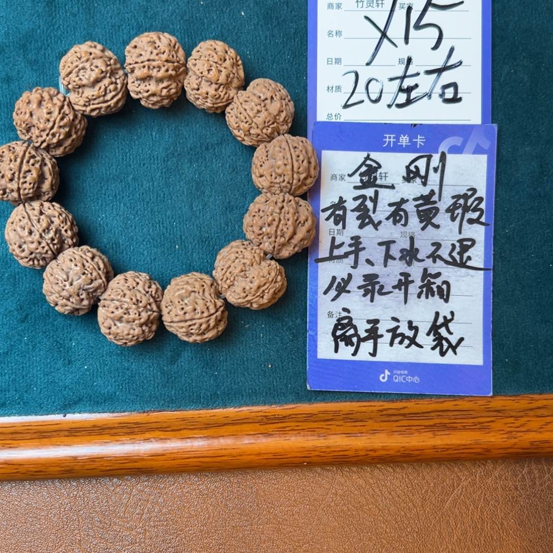菩提手串/手链金刚20左右