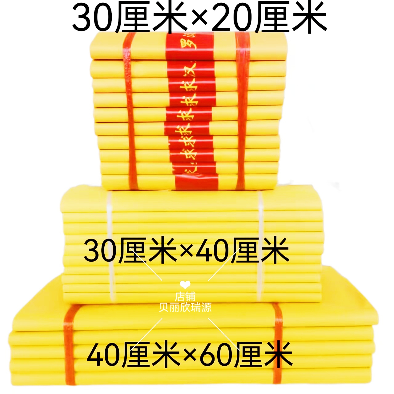 精品通用超薄款罗汉表黄表纸黄烧纸竹浆纸各种大小尺寸祭祖烧纸