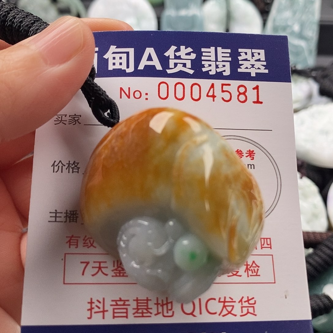 翡翠吊坠(不含链)未镶嵌