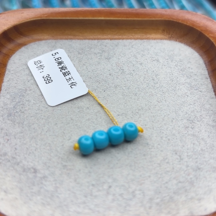 绿松石未镶嵌手链