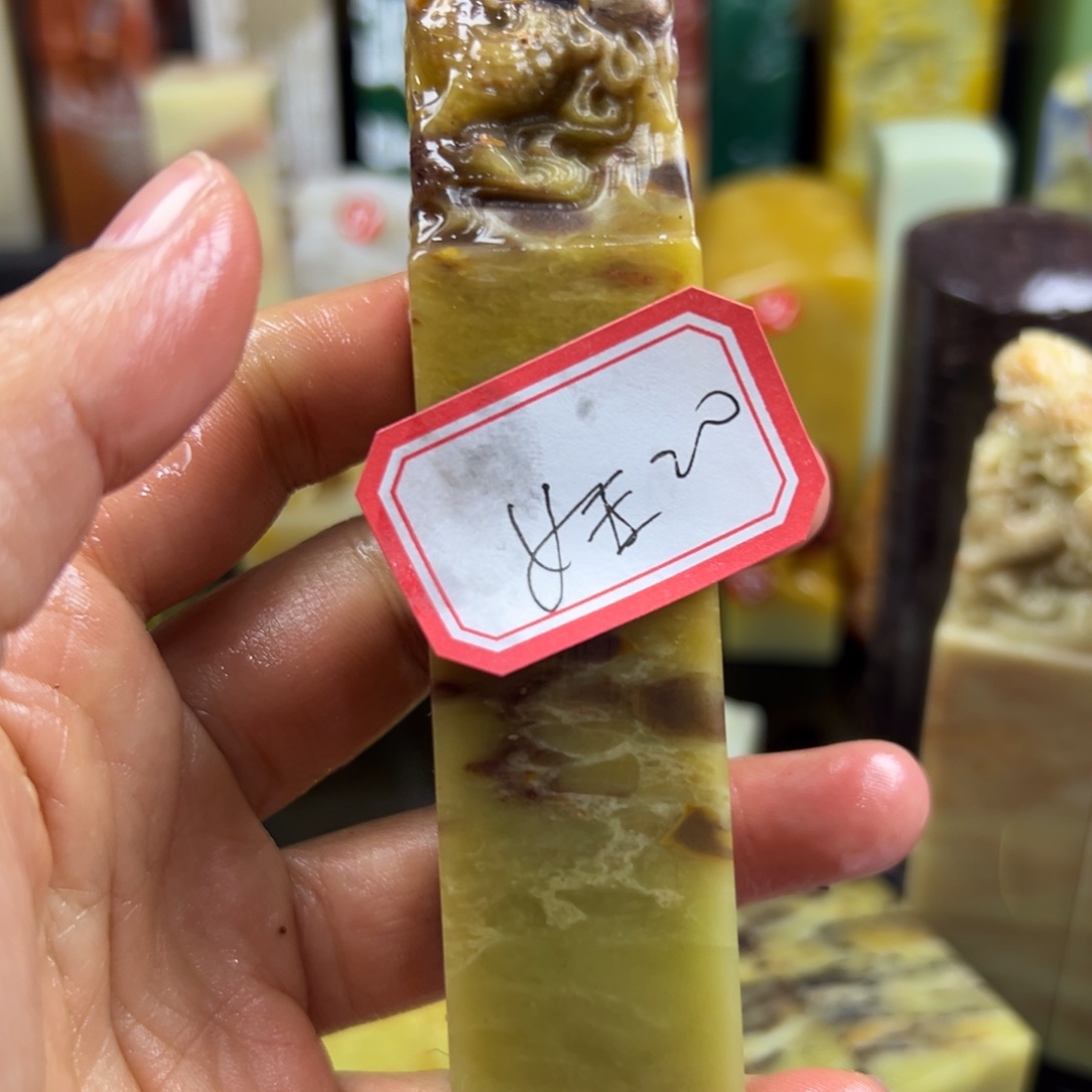 寿山石印石女***6我也很开心