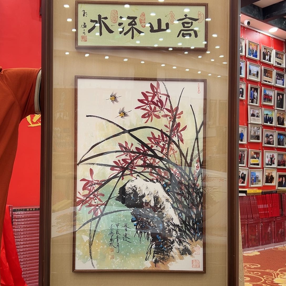 国画崔老师展览原作