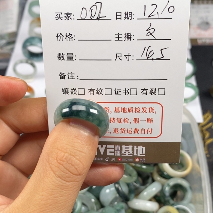 翡翠未镶嵌戒指002
