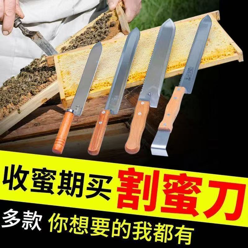 割蜜刀割糖哥蜂蜜刀不锈钢起刮刀割蜜脾锋利超薄割腊刀养蜜蜂工具