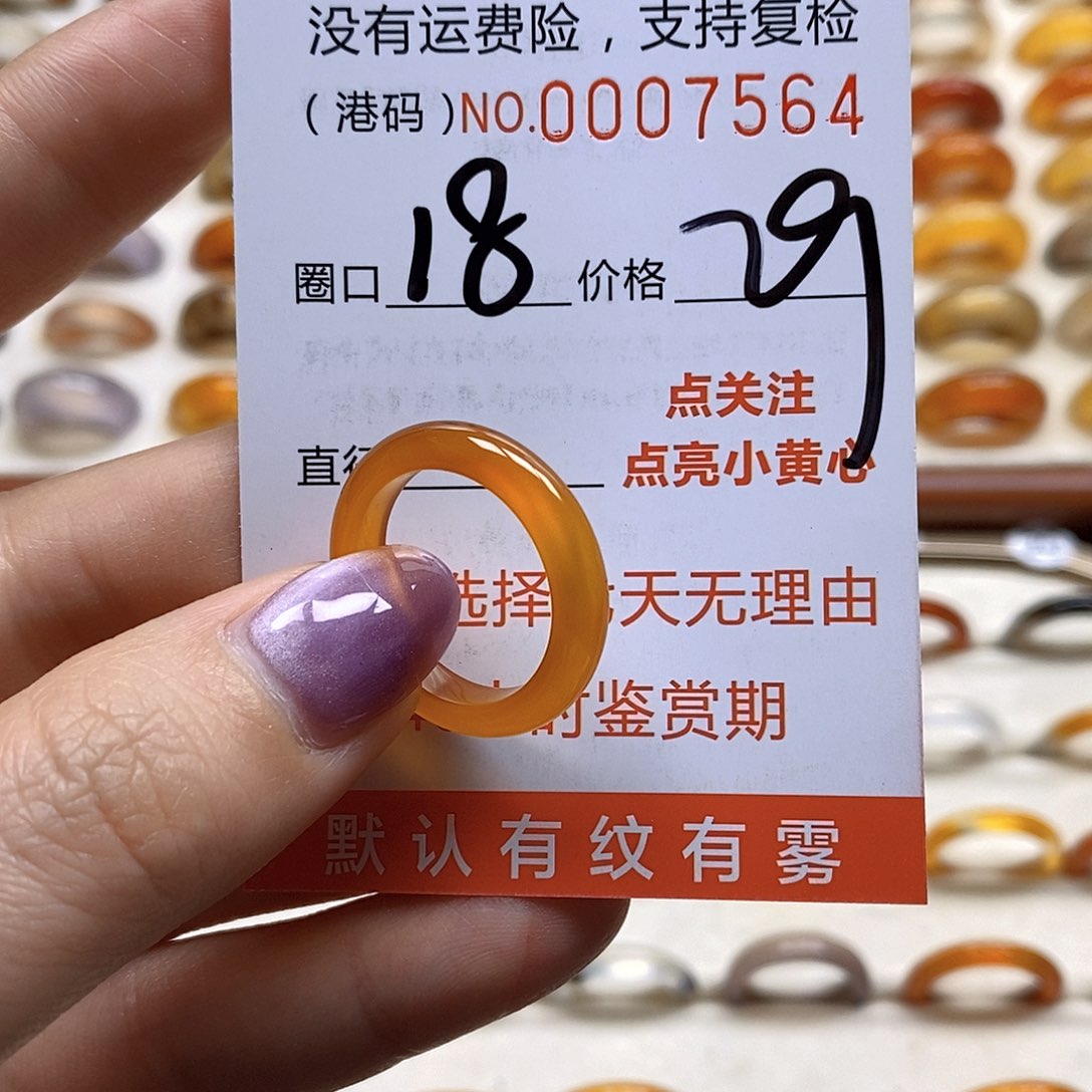 玛瑙/玉髓戒指足银镀金镶嵌