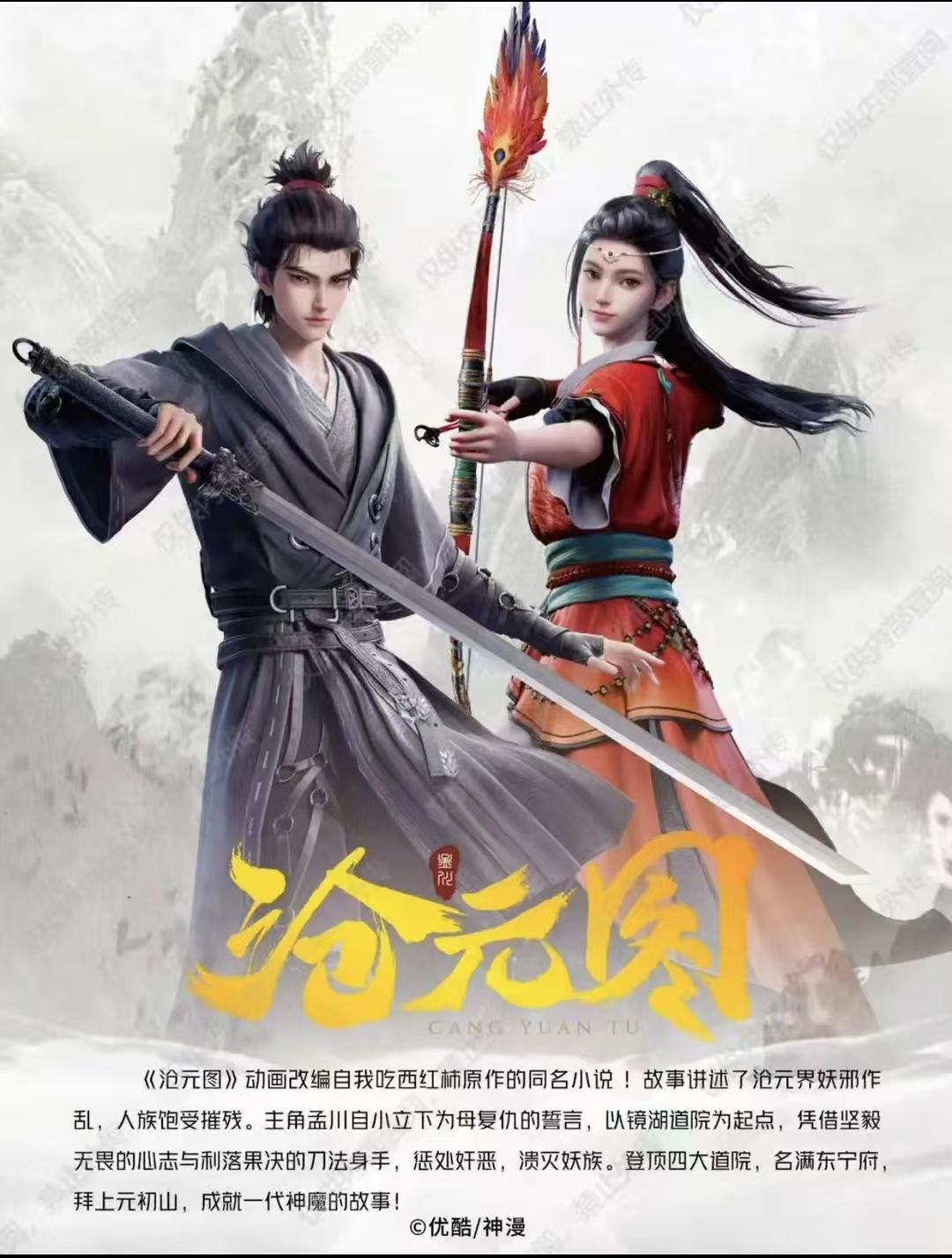 card.fun/集卡社沧元图芸芸众生豪华收藏卡牌代拆