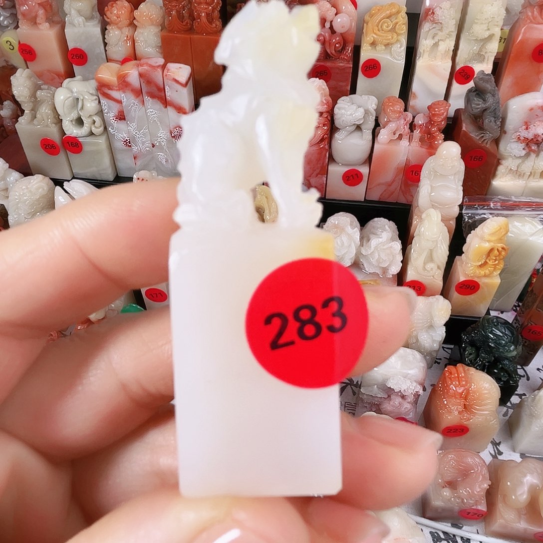 寿山石印石路****r定制的