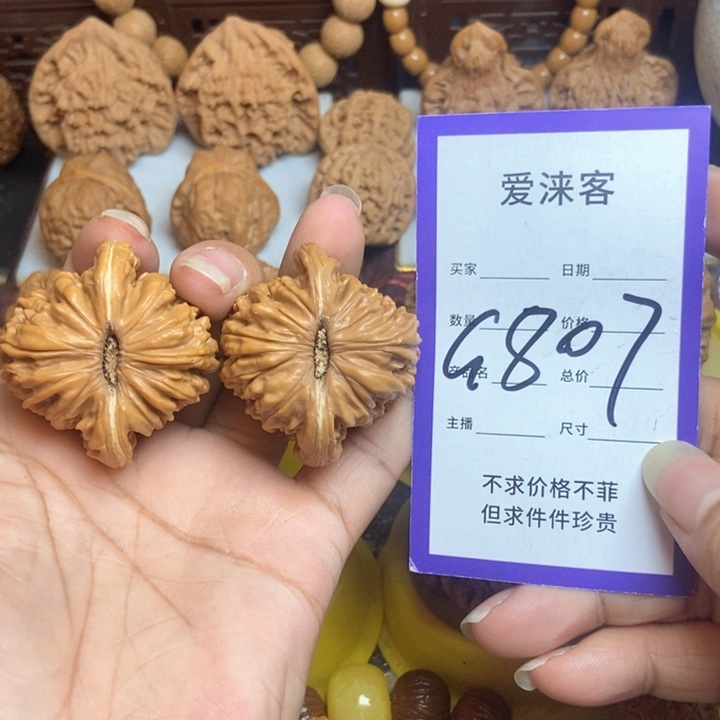 桃核把件43篓子……