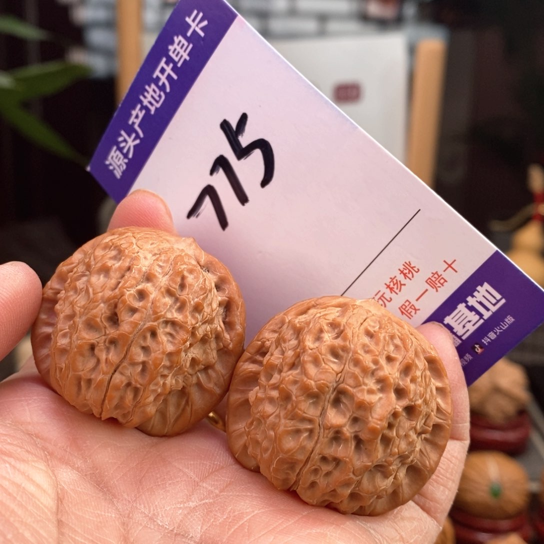 文玩核桃把件37全品血麒麟775号
