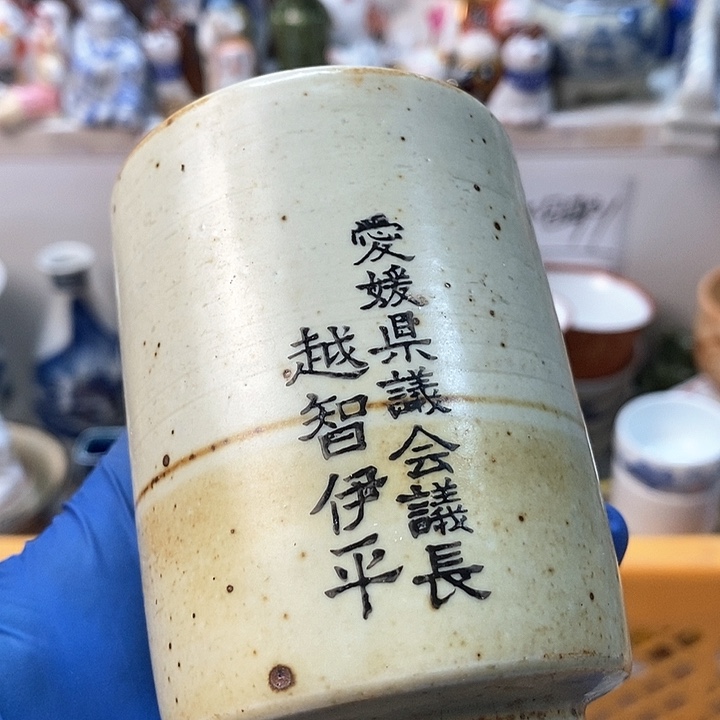 瓷片吉**乐日本回流精品瓷器