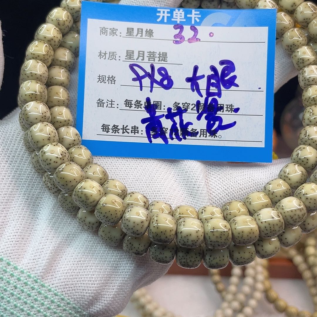 吊坠星月菩提32::::::::::::::