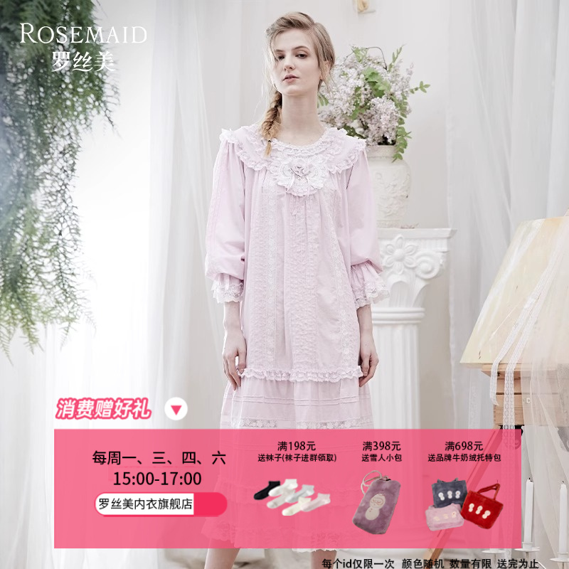 Rosemaid/罗丝美春秋圆领套头甜美长袖睡裙60支梭织布款12212