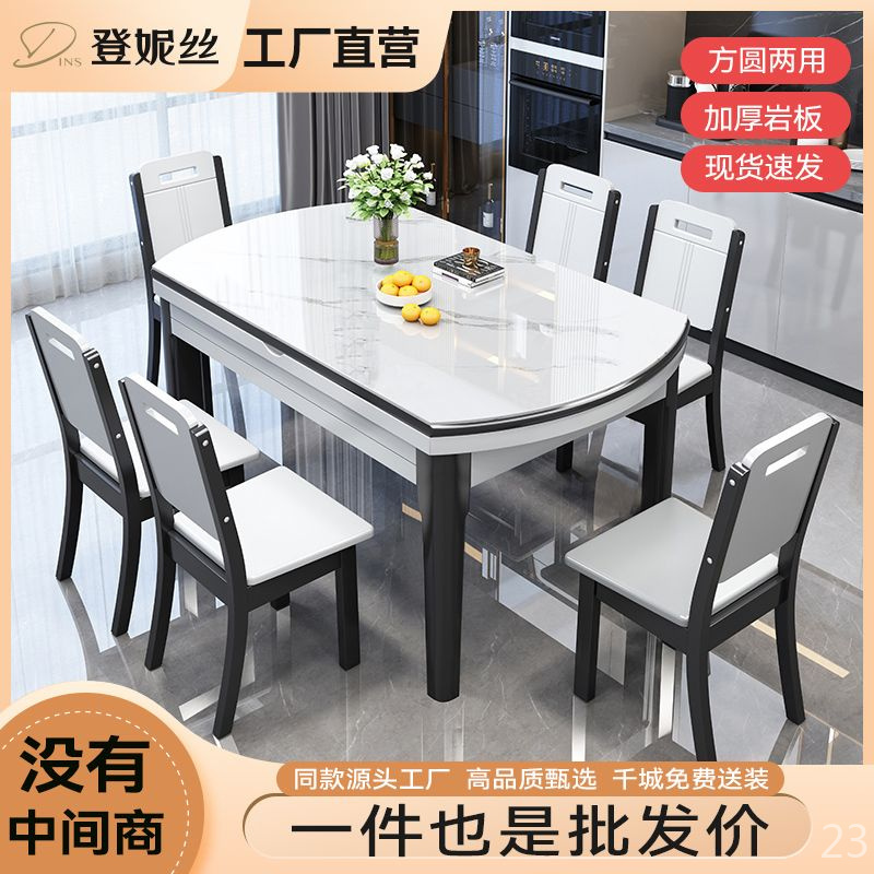 亮光岩板餐桌椅组合餐桌家用电磁炉圆形桌现代实木餐桌轻奢饭桌子