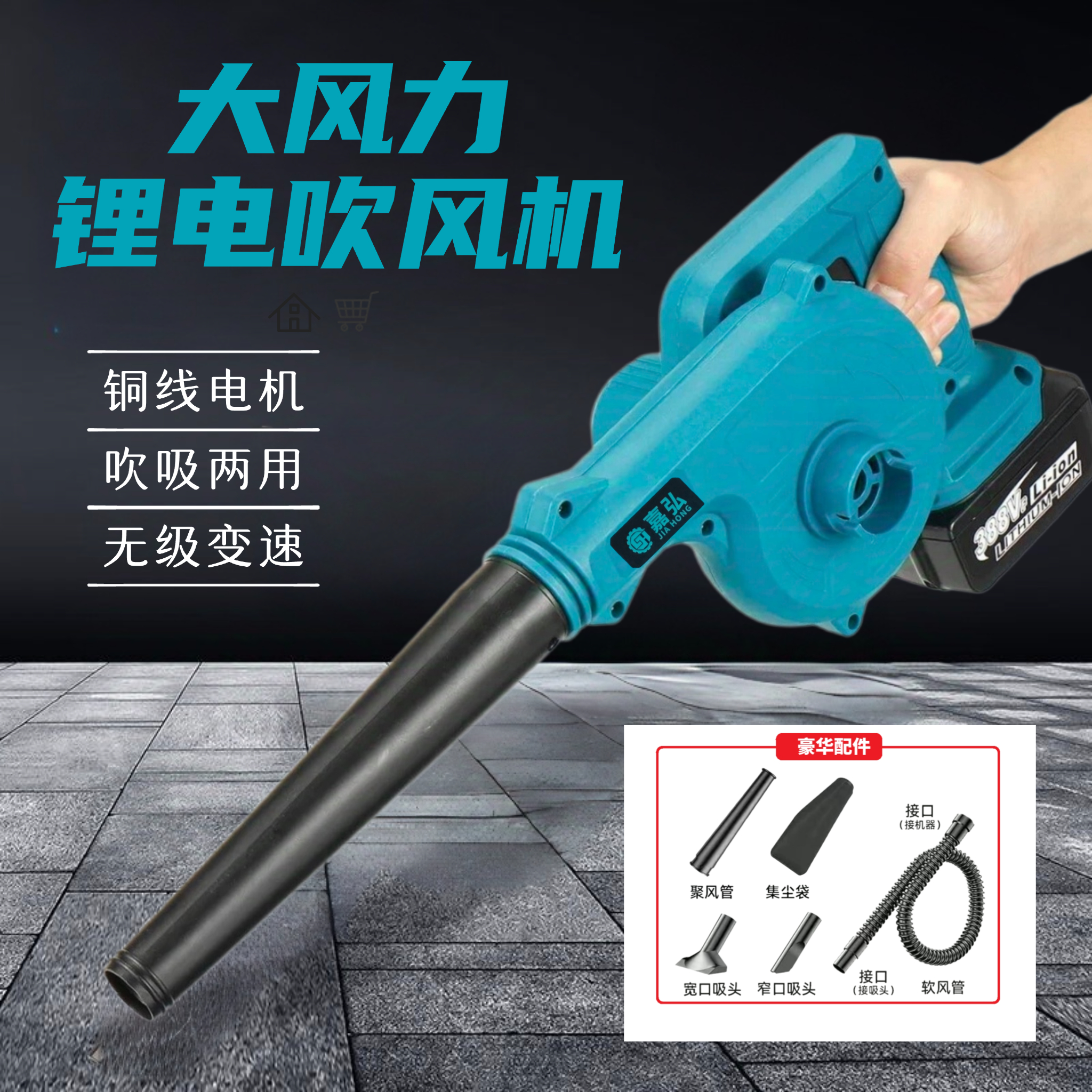 通用牧田款大风力充电式鼓风机工业吹吸两用除尘器车载锂电吹风机